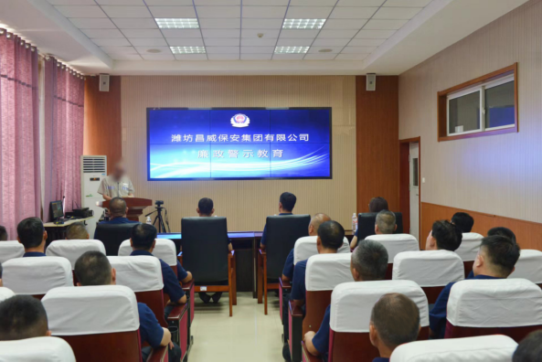 1720594691946440.png 集團(tuán)公司黨委赴山東省濰坊監(jiān)獄開(kāi)展警示教育516.png